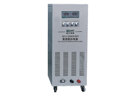 大电流、高电压直流稳定电源(WYJ系列) 大电流、高电压直流稳定电源(WYJ系列)