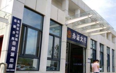 湖南bsport科技有限公司