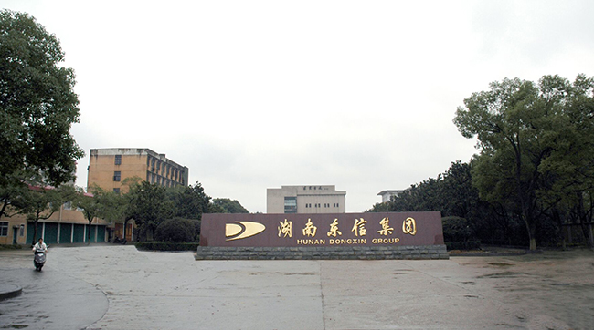 湖南bsport有限公司