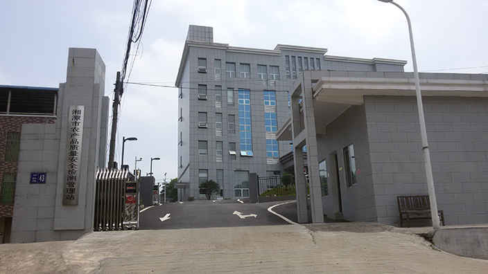 湖南bsport有限公司