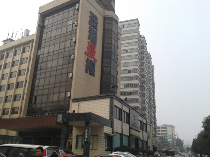 湖南bsport有限公司